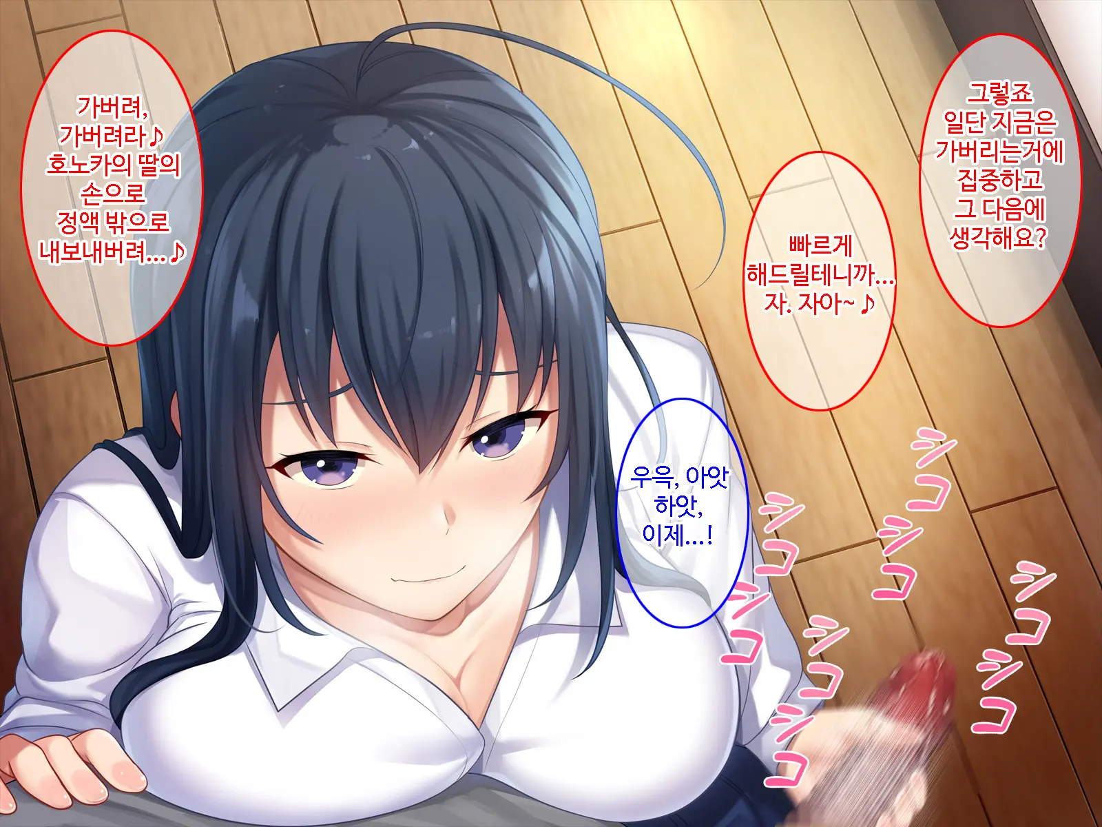 Hatsukoi No Hito No Musumeㅣ첫 사랑의 딸